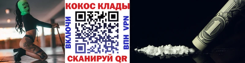Cocaine Columbia  Кисловодск 