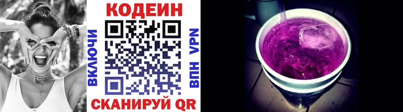 где можно купить   Кисловодск  Кодеин Purple Drank 