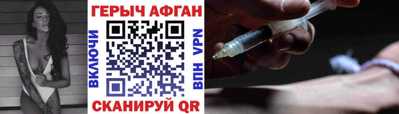 Героин хмурый  Кисловодск 