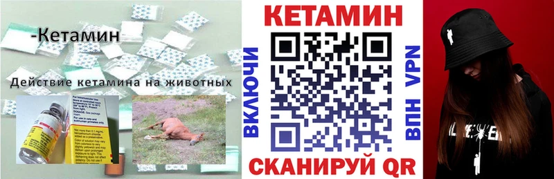мега зеркало  Кисловодск  КЕТАМИН VHQ 