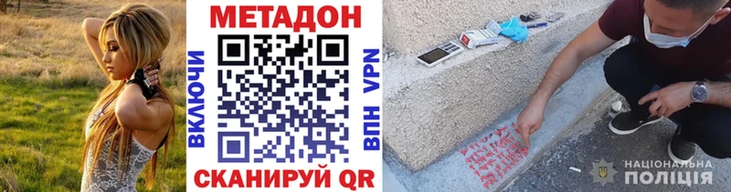 магазин продажи Кисловодск МЕТАДОН мёд